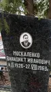 Захоронение ID 1353168