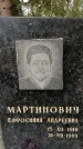 Захоронение ID 1353169