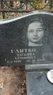 Захоронение ID 1353170