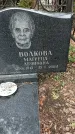 Захоронение ID 1353171