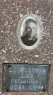 Захоронение ID 1353175