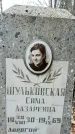 Захоронение ID 1353176