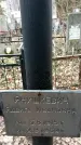 Захоронение ID 1353178