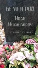 Захоронение ID 1353189