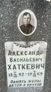 Захоронение ID 1353190