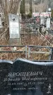 Захоронение ID 1353199