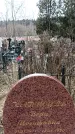 Захоронение ID 1353205