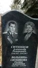 Захоронение ID 1353207