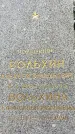 Захоронение ID 1353209