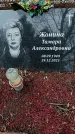Захоронение ID 1353212