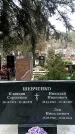 Захоронение ID 1353215