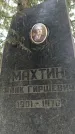 Захоронение ID 1353217