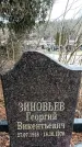 Захоронение ID 1353220