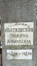 Захоронение ID 1353224