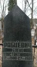 Захоронение ID 1353244