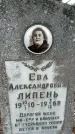 Захоронение ID 1353245