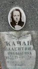 Захоронение ID 1353246