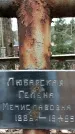 Захоронение ID 1353248