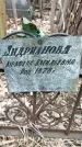 Захоронение ID 1353251