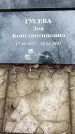 Захоронение ID 1353253