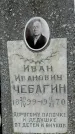 Захоронение ID 1353259
