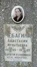Захоронение ID 1353260