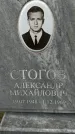 Захоронение ID 1353269