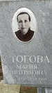 Захоронение ID 1353270
