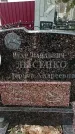 Захоронение ID 1353275