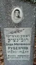 Захоронение ID 1353278