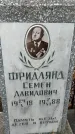 Захоронение ID 1353279