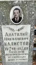 Захоронение ID 1353282