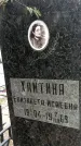 Захоронение ID 1353283