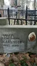 Захоронение ID 1353287