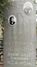 Захоронение ID 1353289