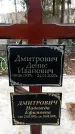 Захоронение ID 1353291