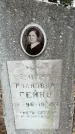 Захоронение ID 1353292