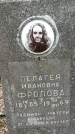 Захоронение ID 1353296
