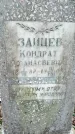 Захоронение ID 1353301