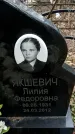 Захоронение ID 1353307