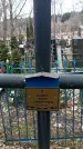 Захоронение ID 1353312