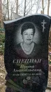 Захоронение ID 1353313