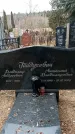 Захоронение ID 1353319