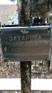 Захоронение ID 1353321