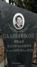 Захоронение ID 1353324