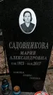 Захоронение ID 1353325