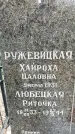 Захоронение ID 1353327