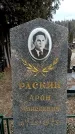 Захоронение ID 1353330