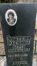 Захоронение ID 1353331