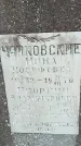 Захоронение ID 1353333